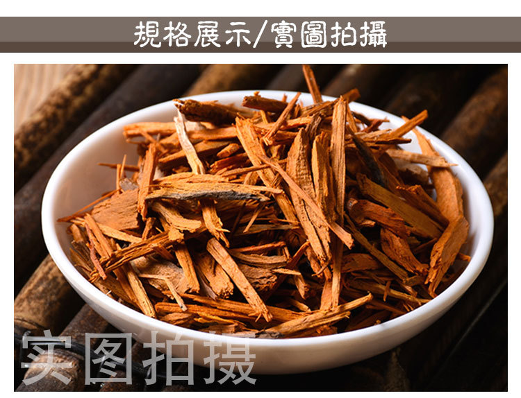 Su Mu Slices (Caesalpinia sappan) — Dried Sappan Wood Heartwood for TCM Decoctions quality and texture