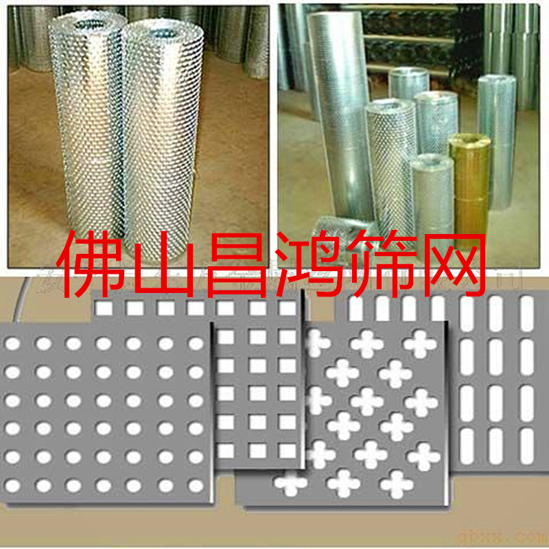 现货冲孔铁板 冲孔钢板 铁板冲孔 钢板冲孔 冲孔铁网 可加工定做