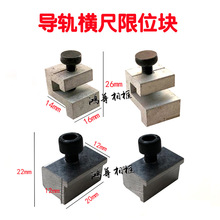 相框工具 手工卡纸刀 专用 配件 导轨限位块 横尺限位块