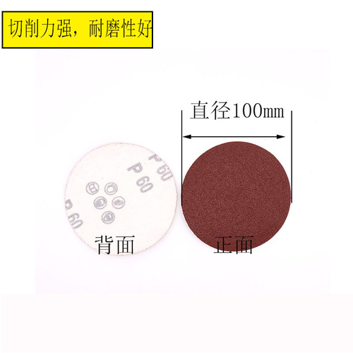 Manufacturer brushed sheet 4-inch flocked sandpaper grinding disc disc sandpaper 100 self-adhesive angle grinder polishing disc