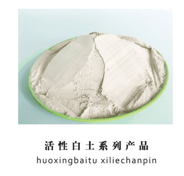 活性白土，辽宁活性白土，沈阳活性白土，辽宁活性白土厂家