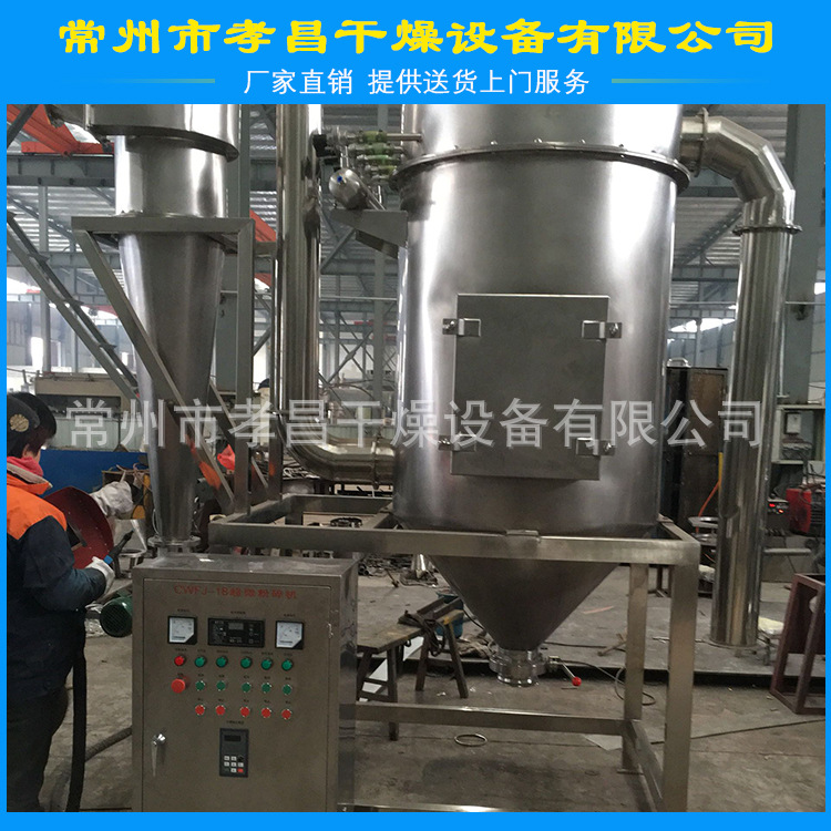 厂家直销批发供应超微粉碎机超细中药粉碎机质量保证欢迎订购