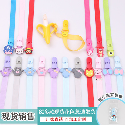 baby Cartoon Appease Pacifier chain Infants Appease nipple Toys tape Cartoon silica gel pattern