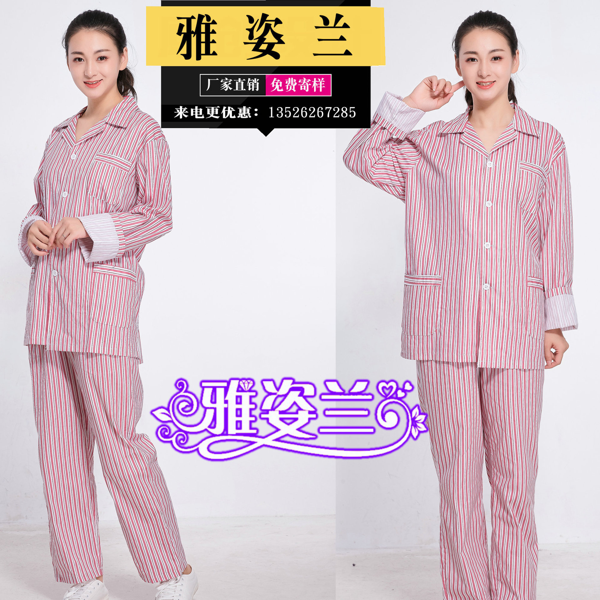 纯棉色织蓝白条病号服 涤棉全棉精神病院用患者服 无绳松紧裤-阿里巴巴