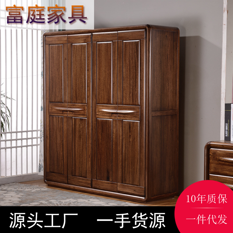 厂家批发实木衣柜 现代中式卧室储物黑胡桃木四门大衣柜衣橱