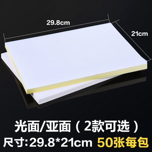 Chuangyi CY7619 office A4 glossy computer thermal self-adhesive printing paper laser inkjet printer paper