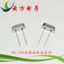 全新直插无源hc-49s谐振器