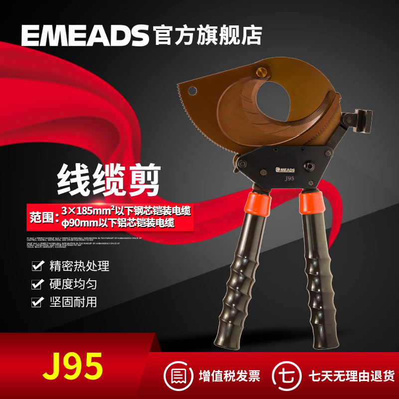 伊米兹厂家直销铜铝线缆剪线钳铠装电缆剪J-95|ms