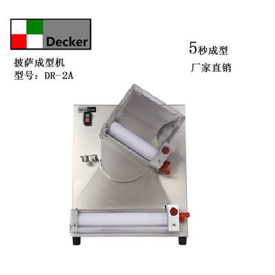 碧嘉牌DR-2A全自動不鏽鋼披薩壓面成形機和面機披薩烤箱配搭創業
