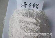 滑石粉细滑石粉滑石粉工业滑石粉600/800/1250目细滑石粉