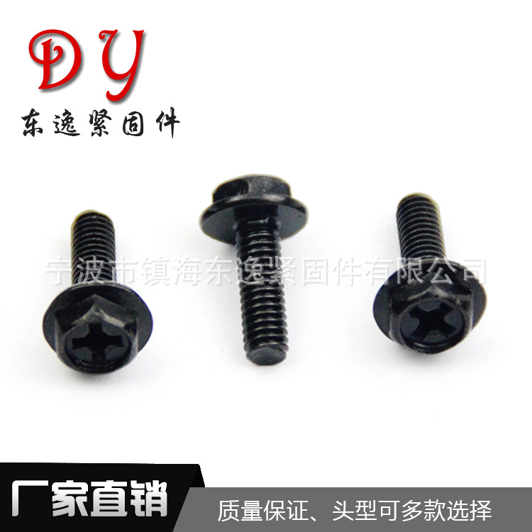宁波厂家供应 黑色铁镀锌十字带垫外六角机螺钉 各种螺丝钉自攻钉