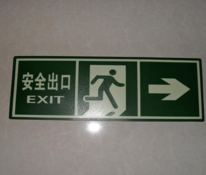 厂家直销安全出口标志牌消防安全指示牌 超市商场提示导向牌