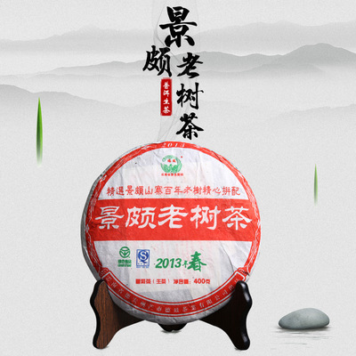 云南普洱茶生茶茶饼400g头春茶2013年老树茶生茶饼普洱茶生茶饼