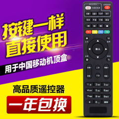 Applicable to Chuangwei E8205, E900-S, E910 Smart Network Set-Top Box Remote Control China Telecom IPTV