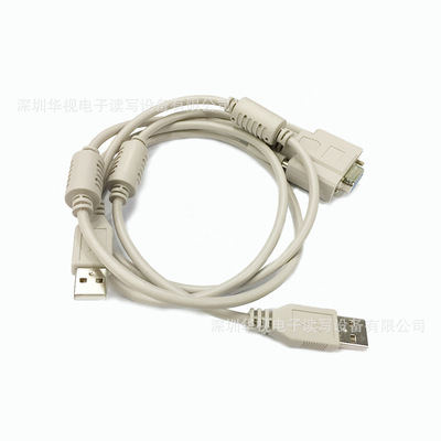 华视电子 CVR-100D 原装RS232串口电源线 厂家直供 身份证阅读器|ms