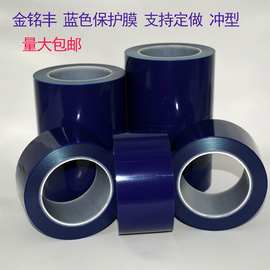 PE蓝色保护膜 60mm防静电金属不锈钢铝板五金低粘保护