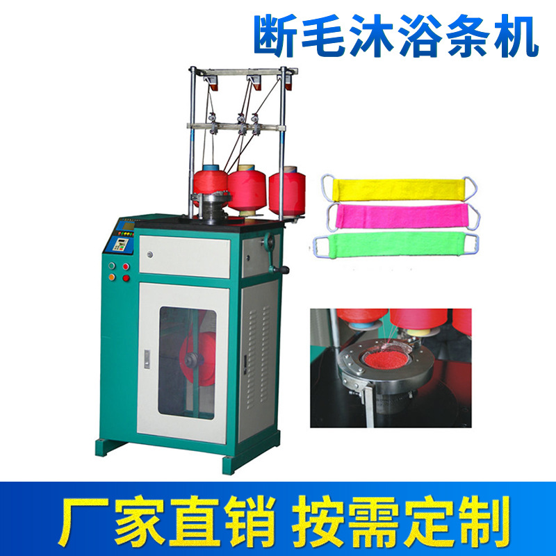 QJF-QM-95A断毛沐浴条机 针织圆机 质保一年 纺织器材