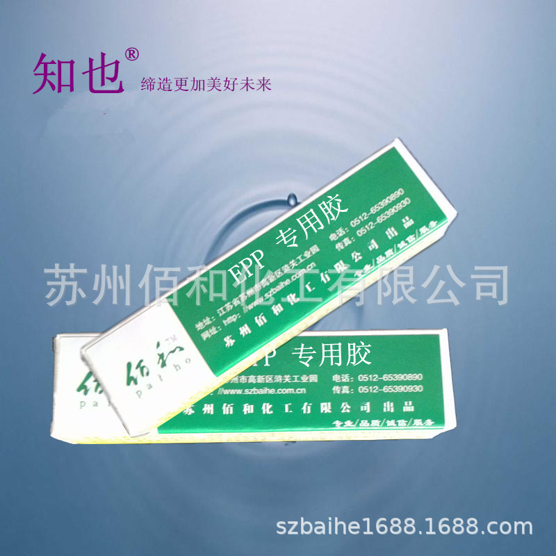 EPE胶水，珍珠棉专用胶,EPP泡沫胶
