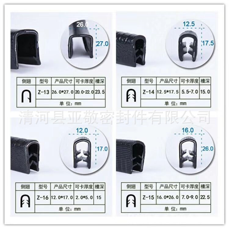 供应 U型密封条 彩色装饰条三元乙丙密封条