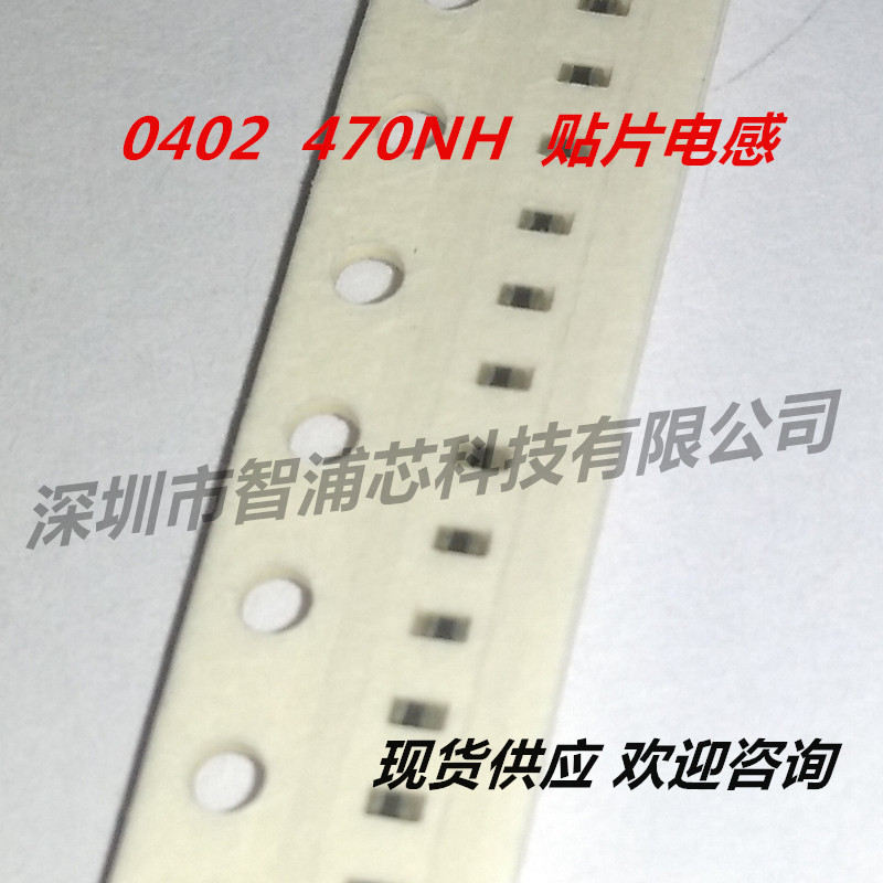 贴片 0402 470NH 电感