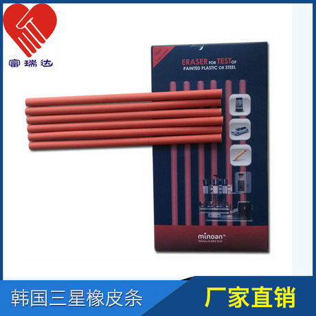 韩国三星橡皮条MB006004酒精摩擦试验机测试橡皮条耐磨擦实验