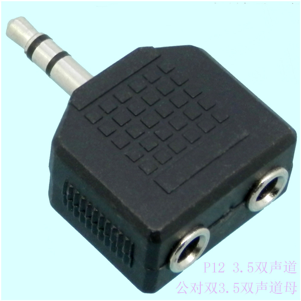 2.5/3.5/6.35耳机mic麦克风话筒RCA转换转接音频视频公插头母座