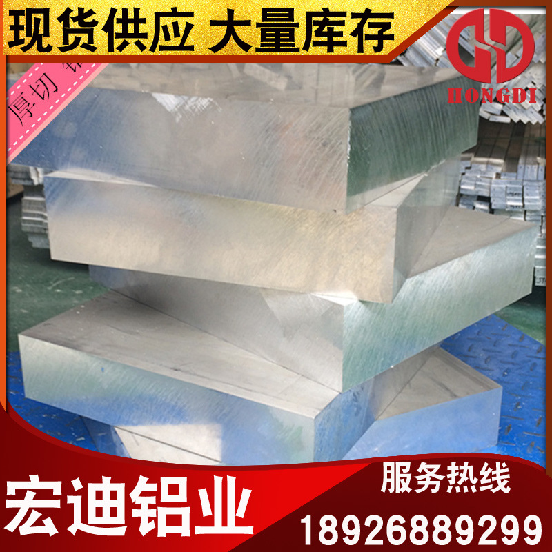 国标6082-T6铝板现货 广州6082拉丝铝薄板零售惠州 深圳 东莞厂家