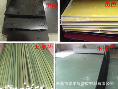 3240环氧板绝缘板环氧树脂棒玻璃纤维板0.5/1/2/3/4/5/6/10mm加工