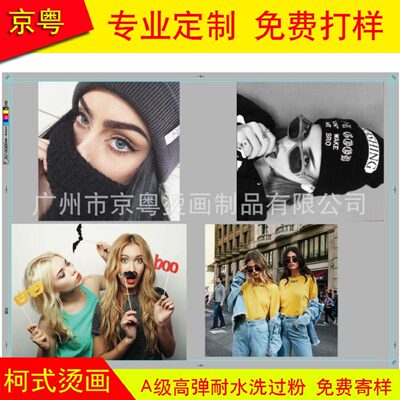 广州厂家供应淘宝卫衣美女柯式烫画膜贴纸来图定制