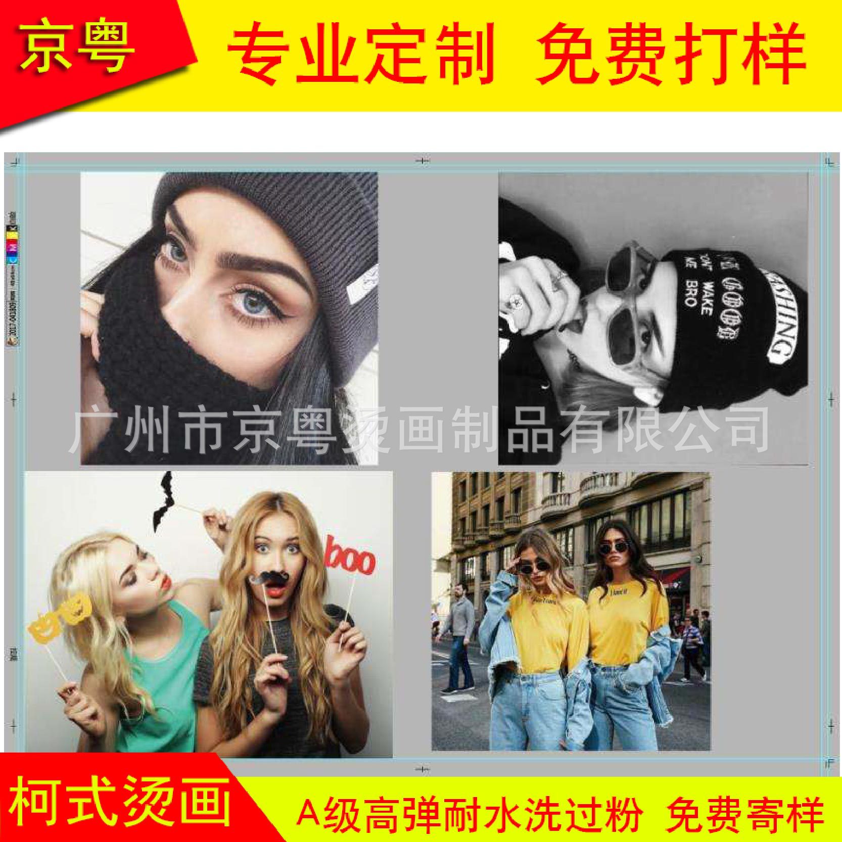 广州厂家供应淘宝卫衣美女柯式烫画膜贴纸来图定制