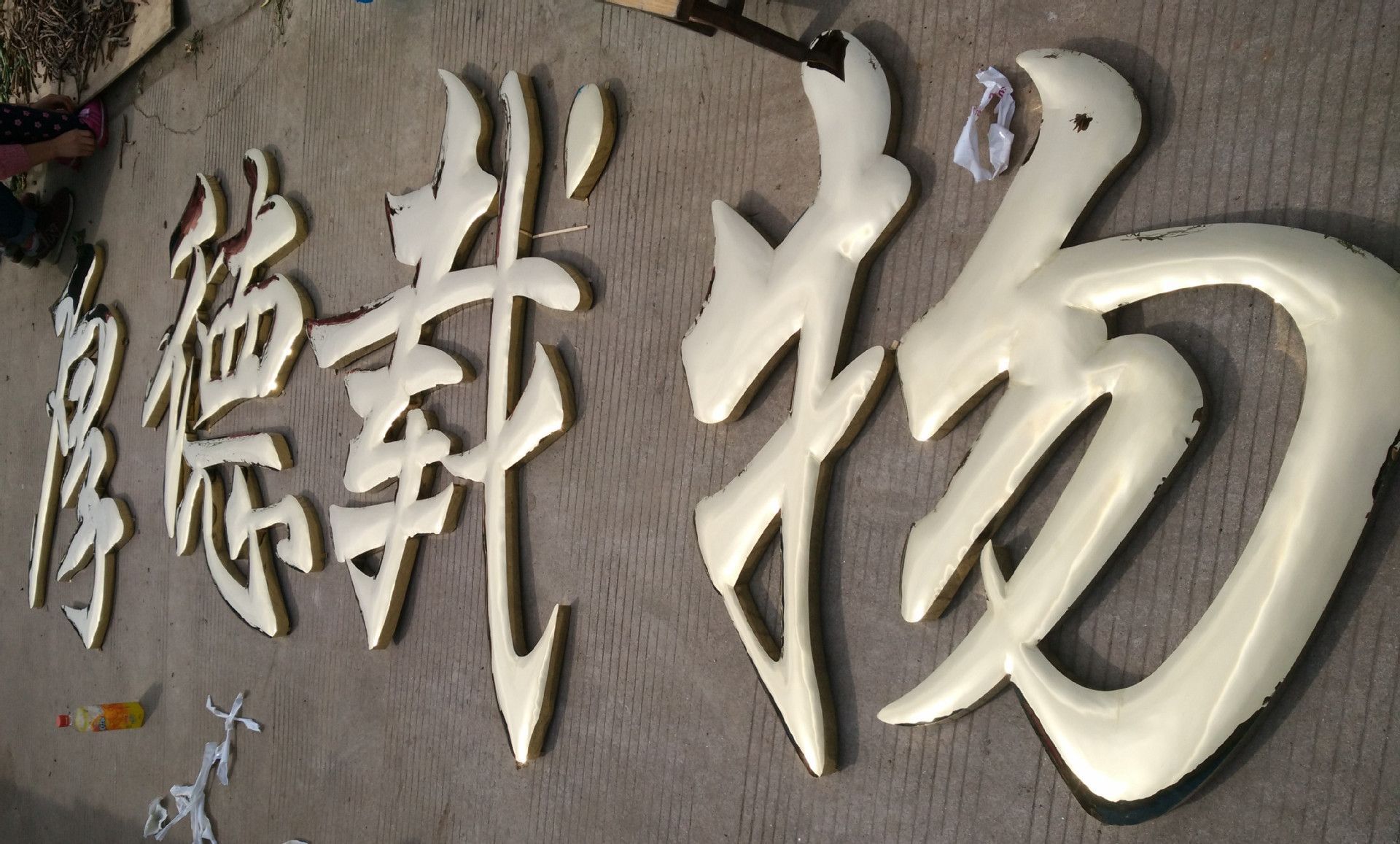 浮雕字,文字,水印(第7页)_大山谷图库