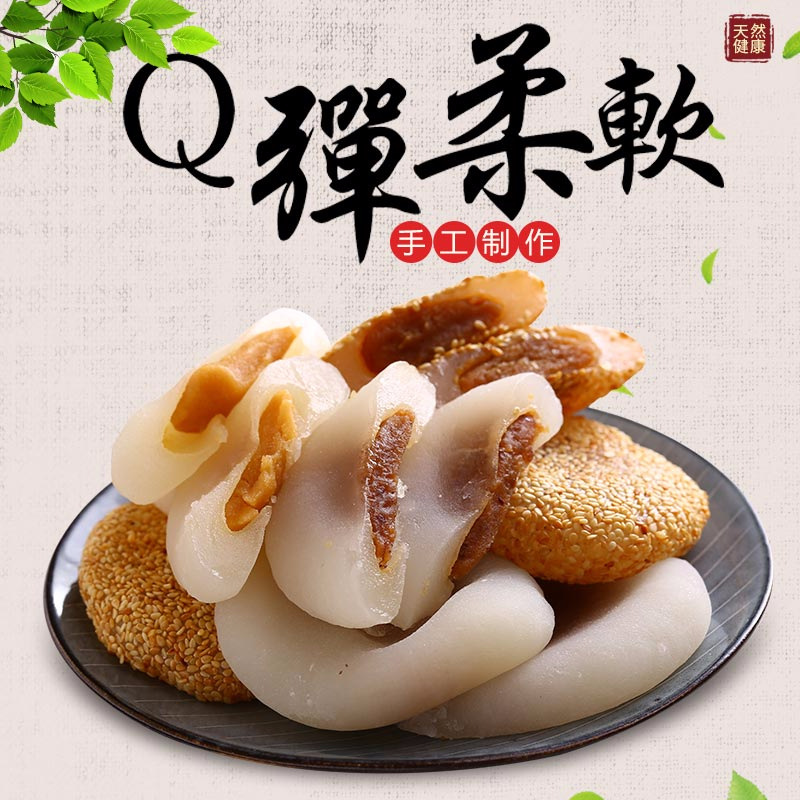 [One-piece delivery] ranli Sesame cool sweet potato dried soup round glutinous rice cake leisure food snack snack