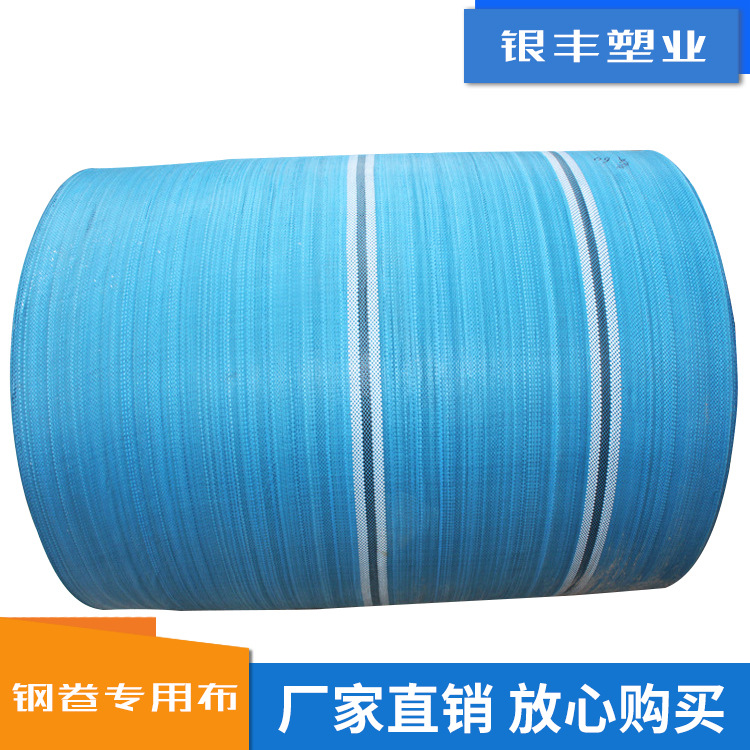 厂家批发普白布卷塑料编织袋粮食米袋半成品筒料物流包装编织袋