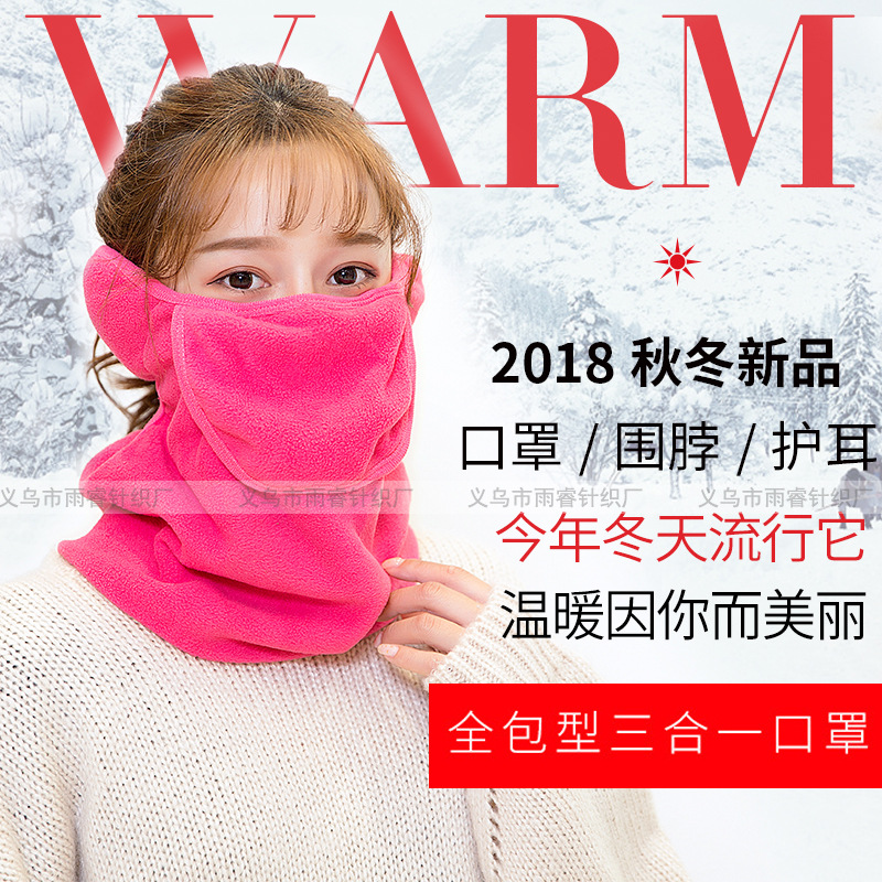 新款保暖三合壹口罩冬季男女騎行護頸護耳面罩加厚戶外防寒圍脖