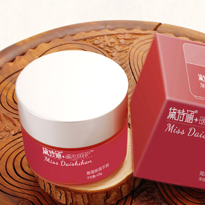 黛诗涵海藻嫩滑手蜡105g撕拉手膜美白保湿去角质去死皮手部护理霜