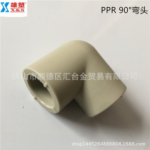 �V�|����PPR�oˮ�����90&deg;���^ һ������S�rֱ��Ʒ�|���C