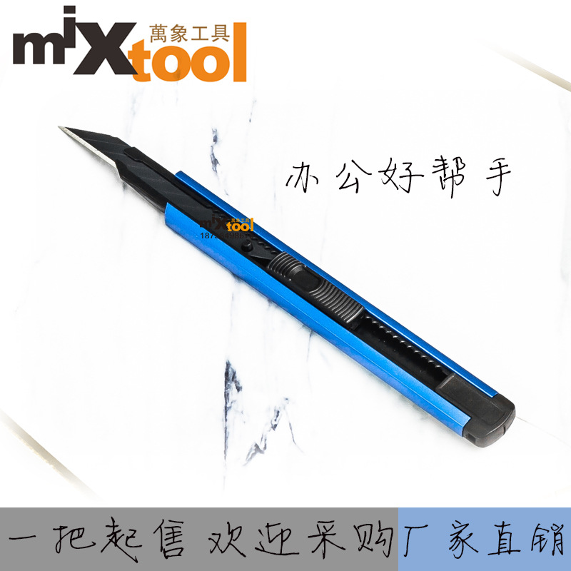 厂家直销铝合金美工刀 9MM文具刀 刀片 塑料裁纸刀 墙纸刀