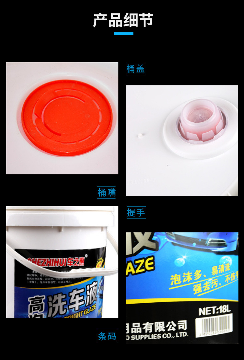 大桶-洗车液_10.jpg