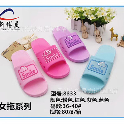 Shower Room non-slip slipper wholesale Wuchuan PVC indoor Plastic Blowing shoes summer slipper new pattern Sandals