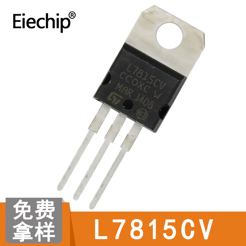 国产现货 功率三极管L7815CV to220封装直插二三极管 三端稳压管