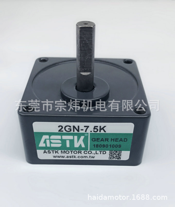 减速箱 2GN-7.5K 2GN7.5S 2GN7.5L ASTK牌，台湾产 现货一台代发