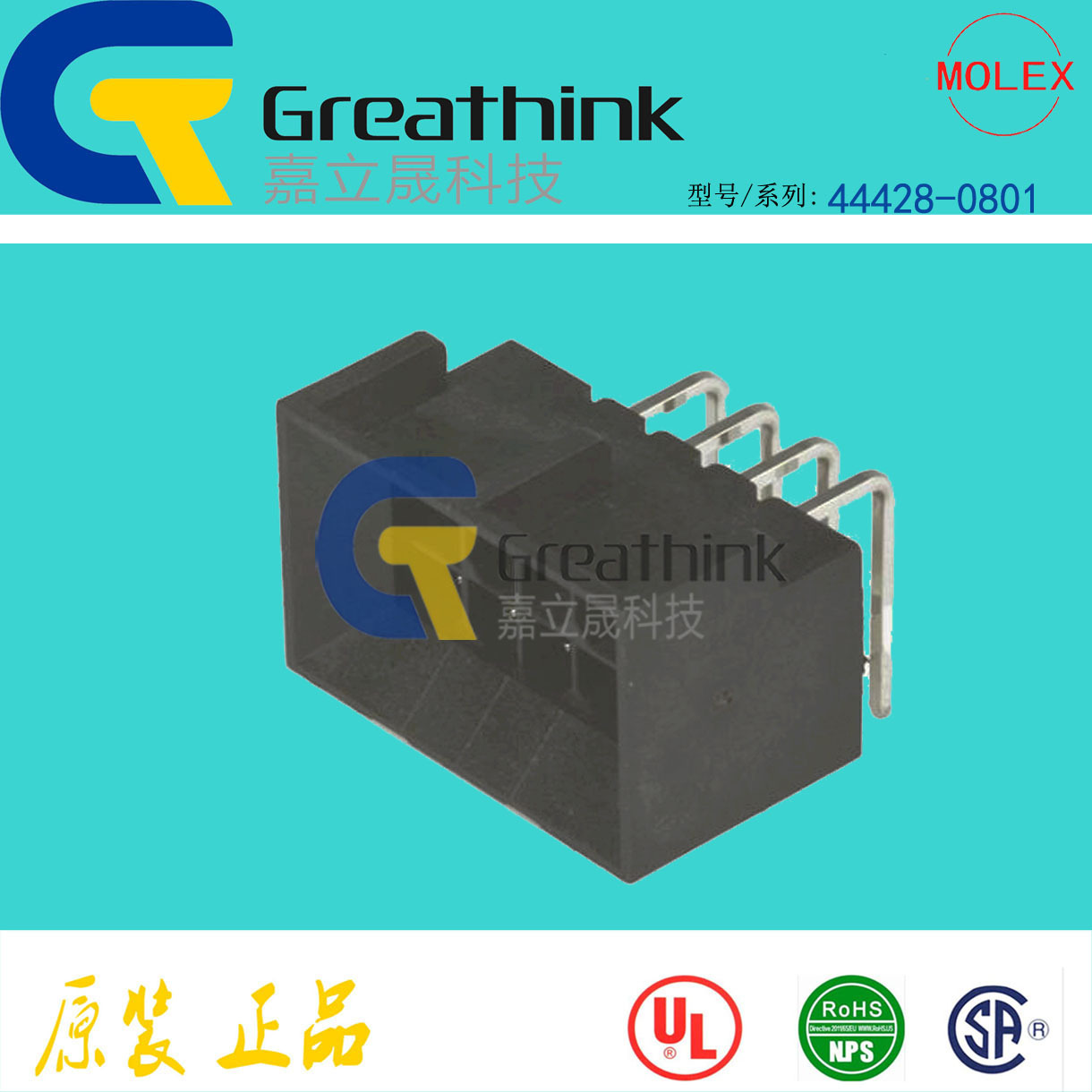 44428-0801 444280801MOLEX原厂Micro-Fit BMI Header直角双排8P