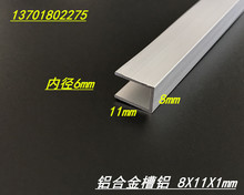 8X11X1mm�X�Ͻ���X �ȏ�6mm�β��X�� �X�Ͻ�U�Ͳ��X�Ͳ�