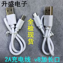 ׿늾 v8׿L oƄԴ^2A usb  ׿