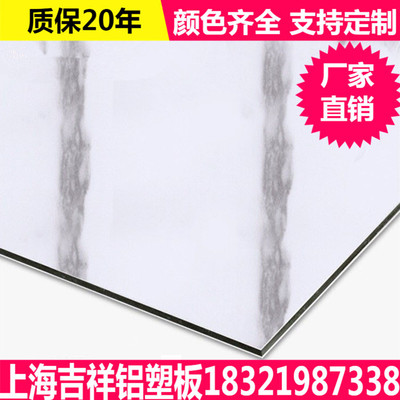 Shanghai auspicious Aluminum plate Marble 4mm Gray EXTERIOR Background wall outdoors Door advertisement