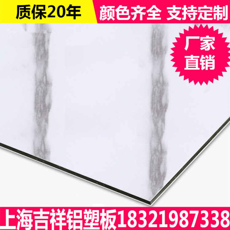 Shanghai auspicious Aluminum plate Marble 4mm Gray EXTERIOR Background wall outdoors Door advertisement