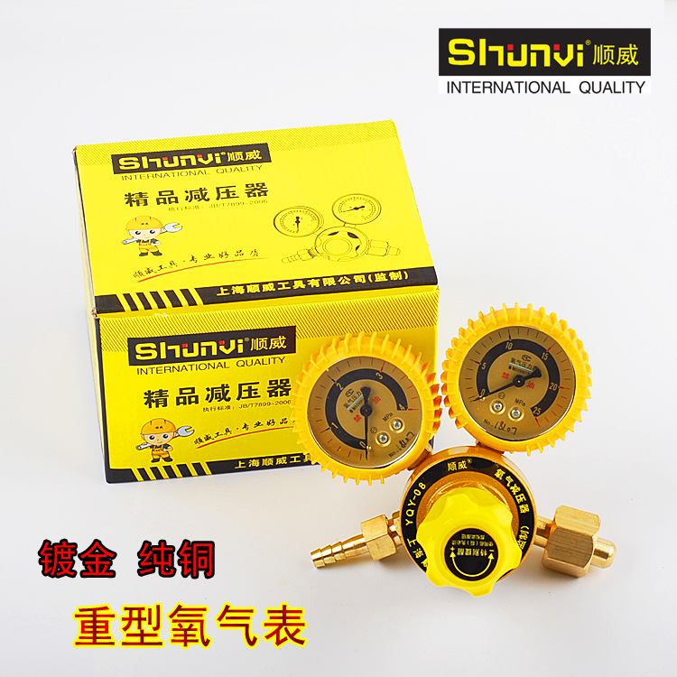 厂家直销 顺威 氧气减压器皮套防震氧气乙炔表减压器减压阀批发