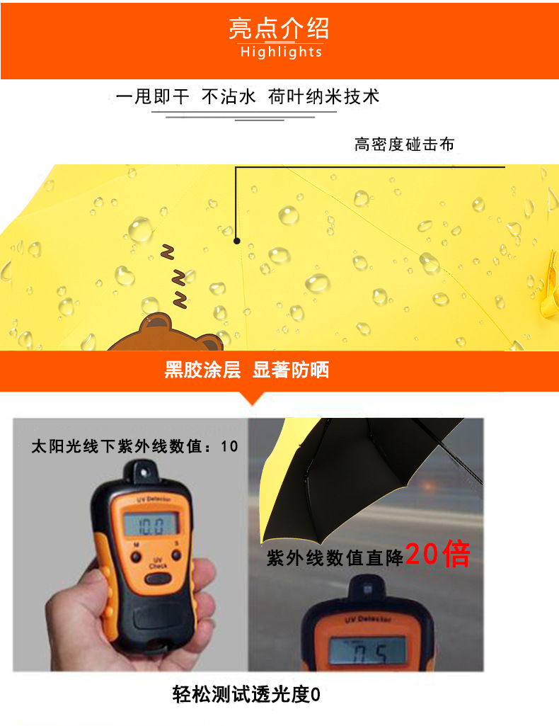 瞌睡熊全自动_02