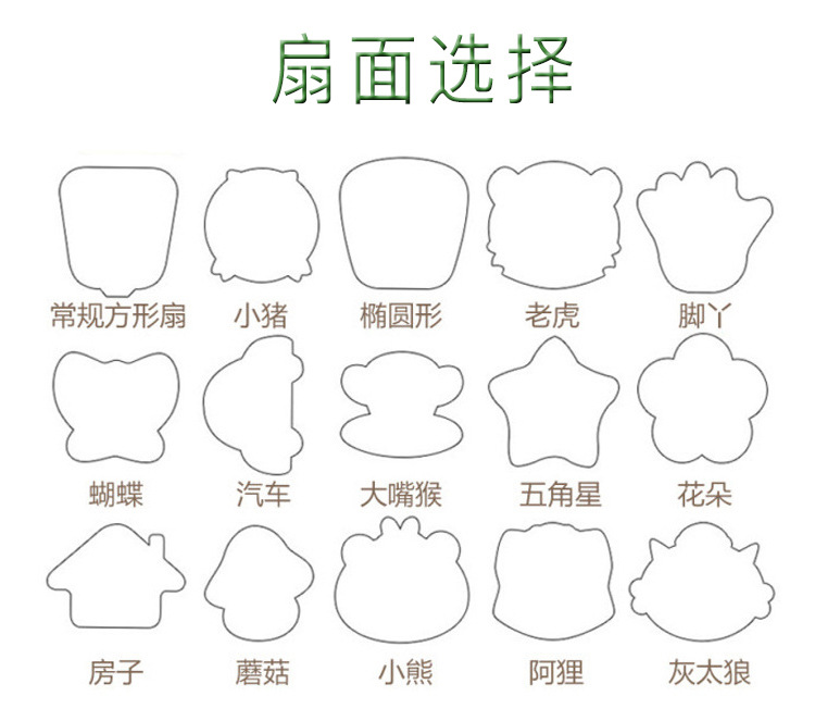 美珍广告扇详情页2-恢复的_04
