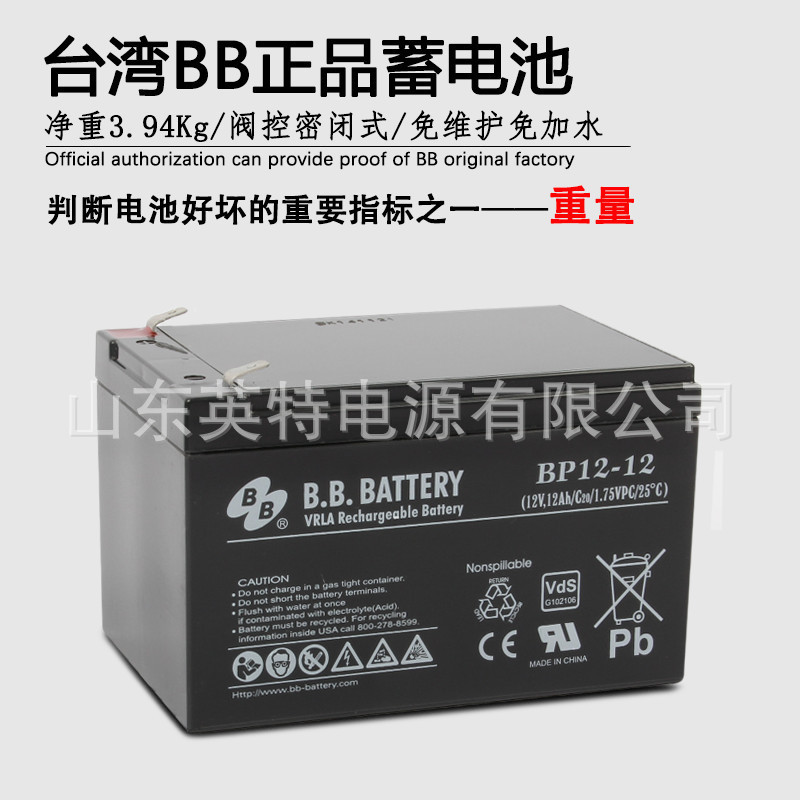 台湾美美BBBP12-12蓄电池 12V12AH APC用电池 UPS电池